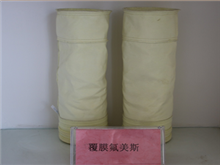 氟美斯除塵布袋-高溫除塵濾袋-鋼廠專(zhuān)用高溫布袋